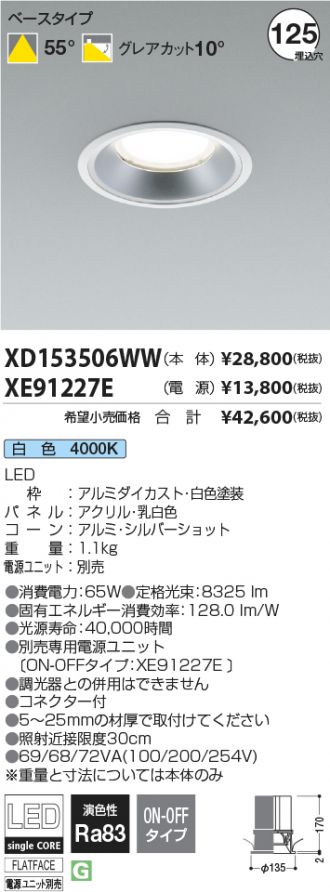 XD153506WW-XE91227E