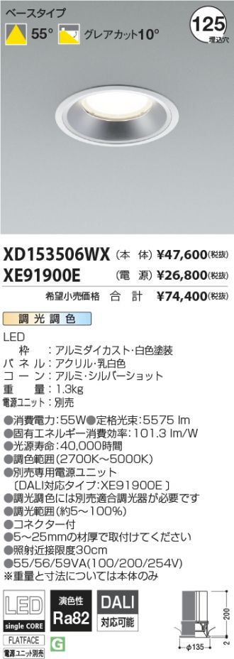 XD153506WX-XE91900E