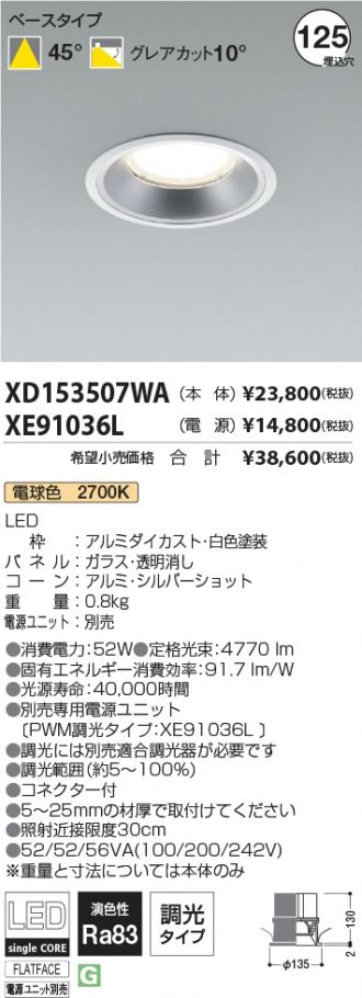 XD153507WA-XE91036L