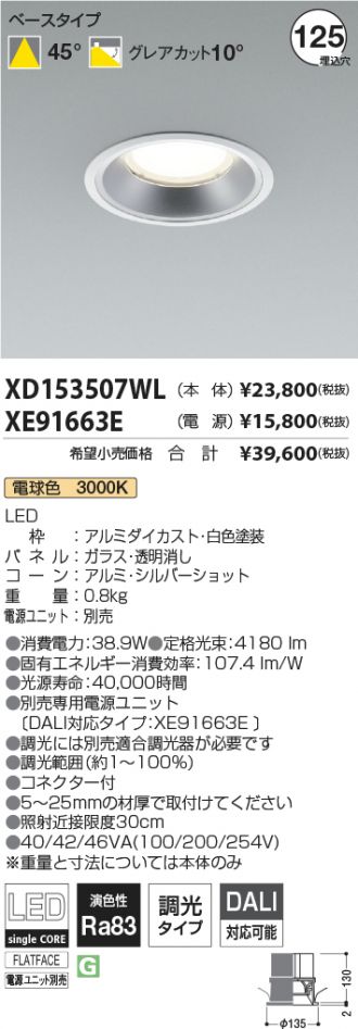 XD153507WL-XE91663E