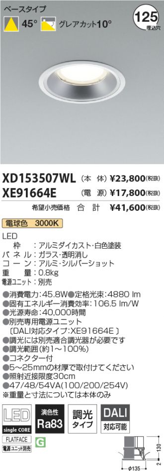 XD153507WL-XE91664E
