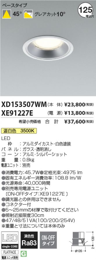XD153507WM-XE91227E
