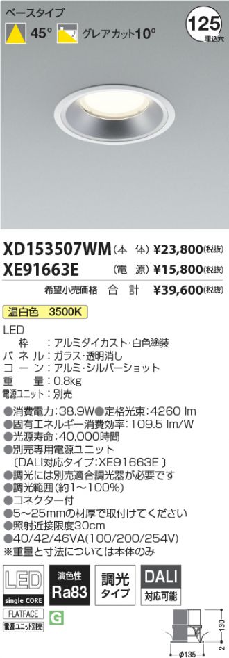 XD153507WM-XE91663E
