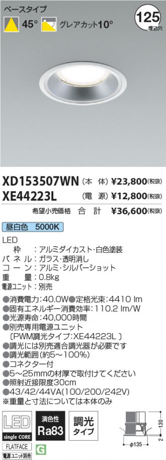 XD153507WN-XE44223L