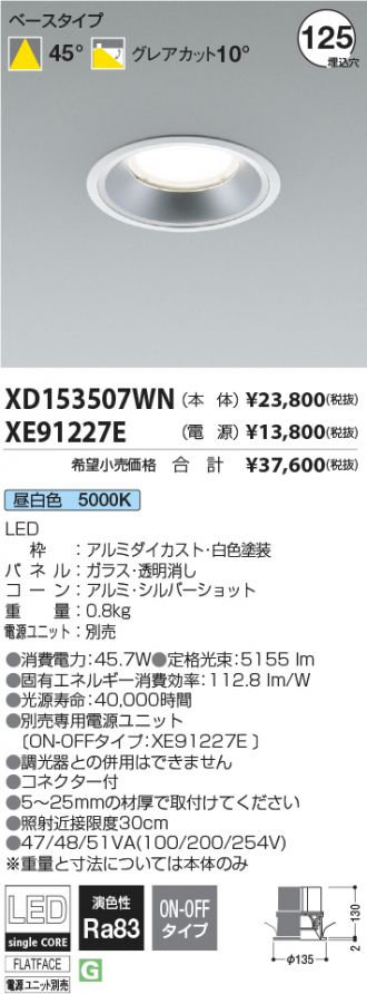 XD153507WN-XE91227E