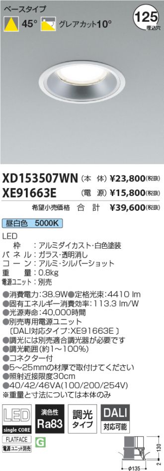 XD153507WN-XE91663E