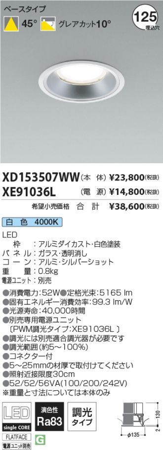 XD153507WW-XE91036L