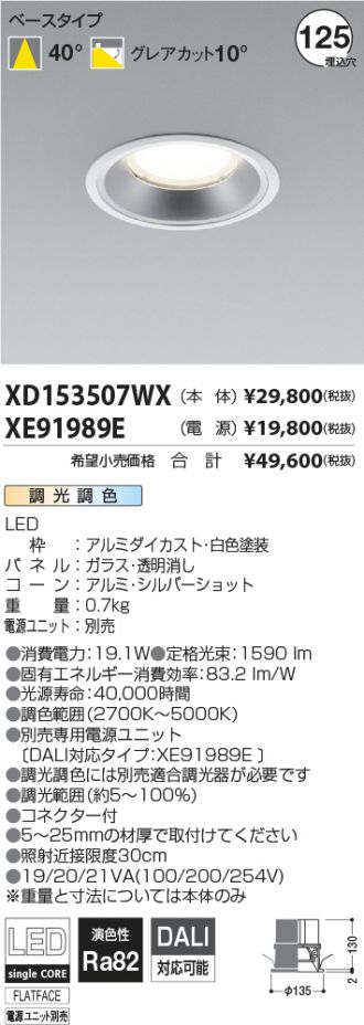 XD153507WX-XE91989E