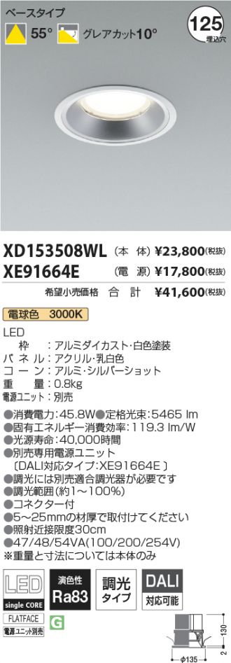 XD153508WL-XE91664E