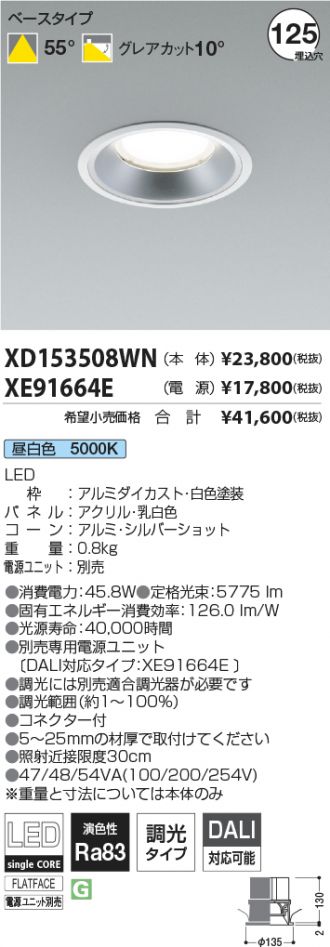 XD153508WN-XE91664E