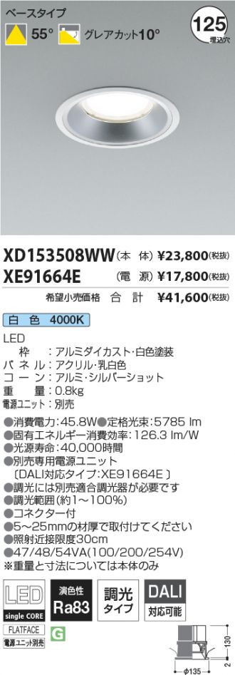 XD153508WW-XE91664E