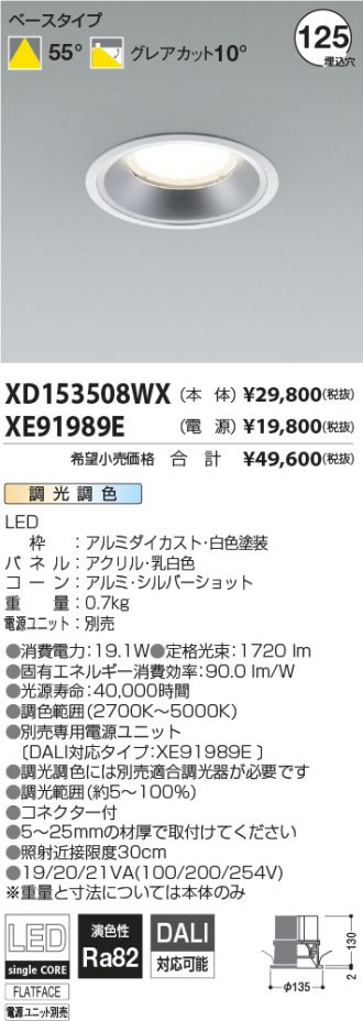 XD153508WX-XE91989E