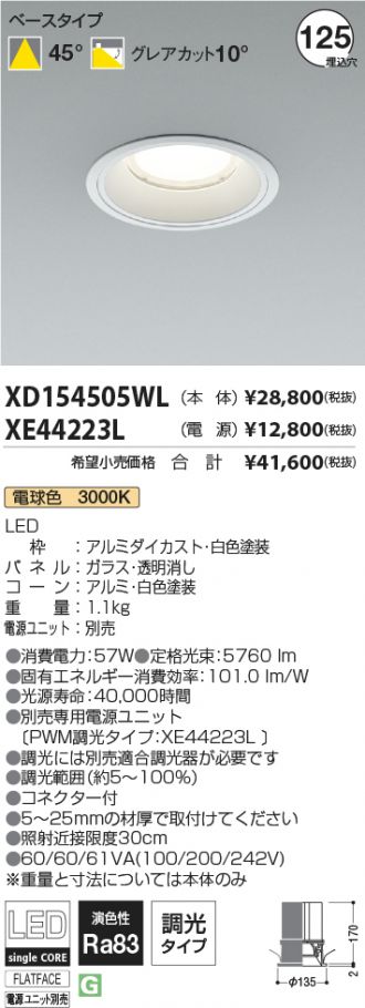 XD154505WL-XE44223L