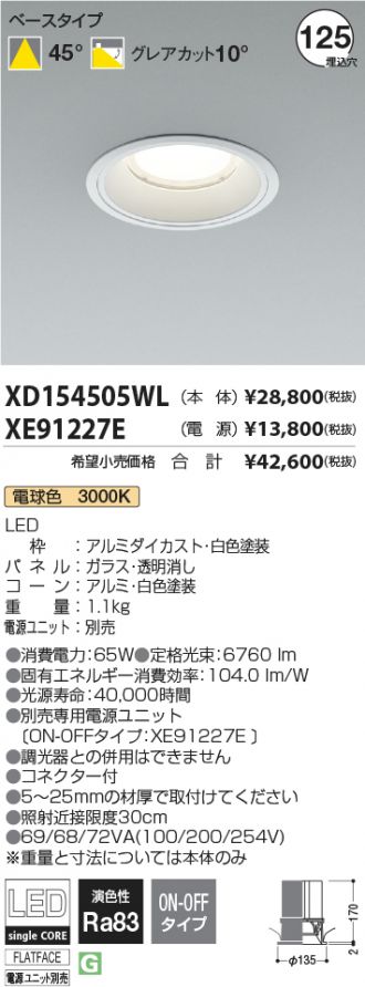 XD154505WL-XE91227E