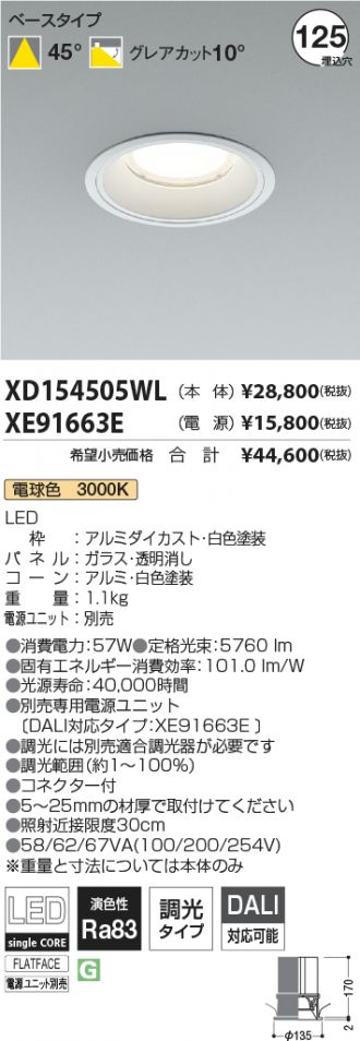 XD154505WL-XE91663E