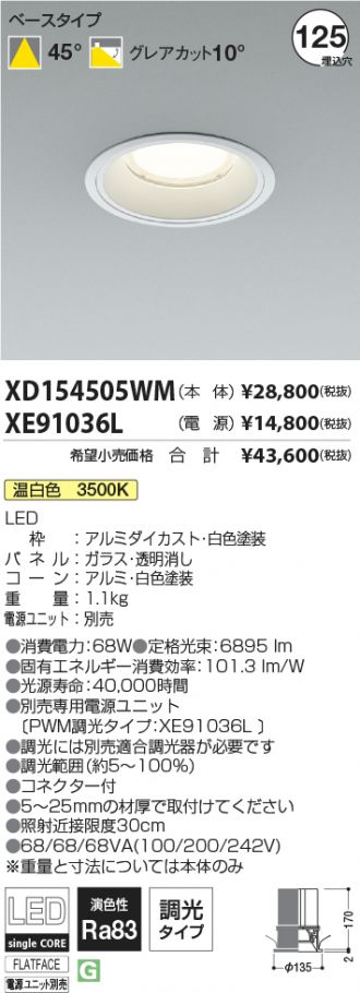 XD154505WM-XE91036L