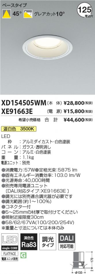 XD154505WM-XE91663E