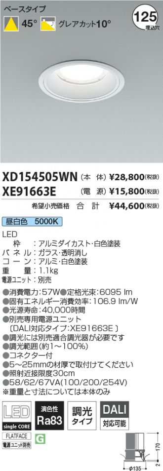 XD154505WN-XE91663E