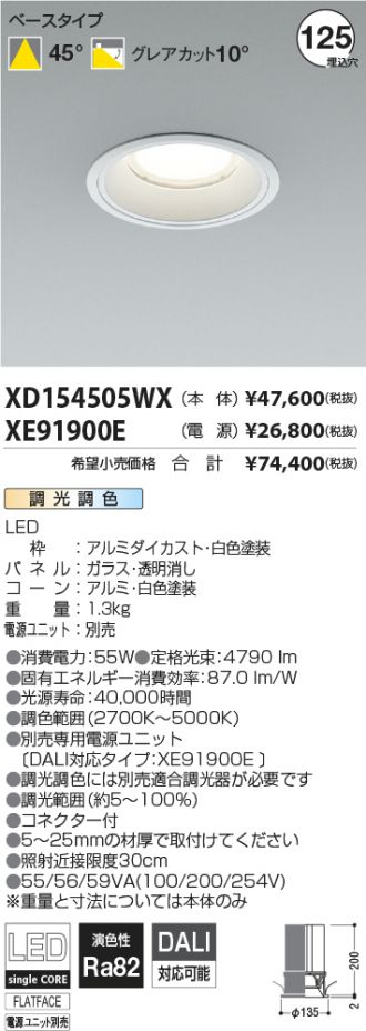 XD154505WX-XE91900E