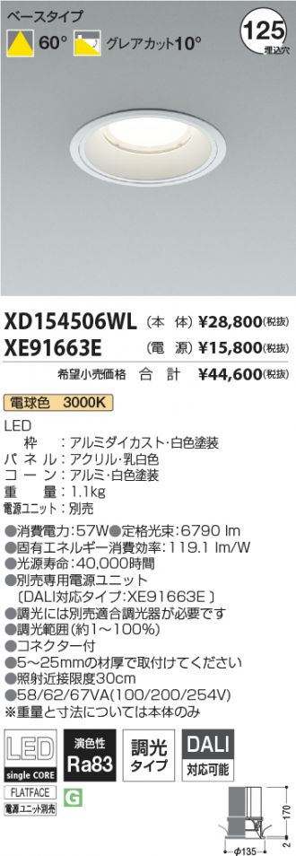 XD154506WL-XE91663E