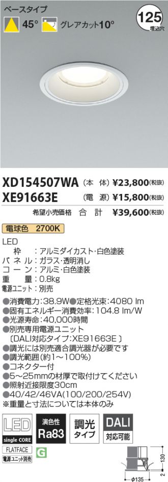 XD154507WA-XE91663E