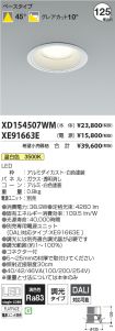 XD154507W...
