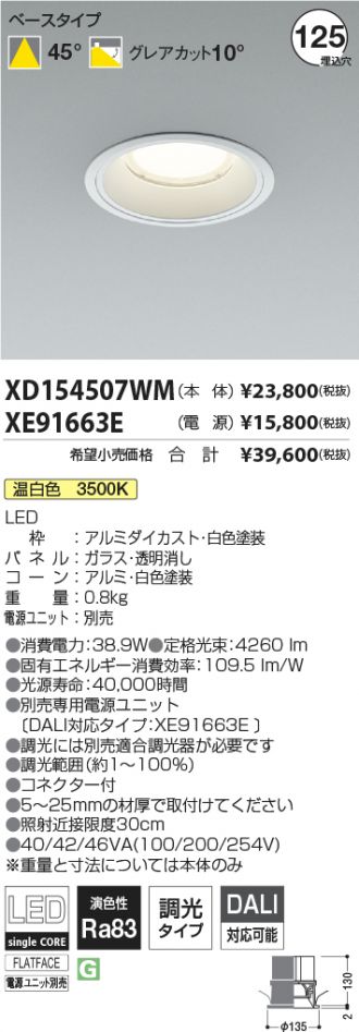 XD154507WM-XE91663E