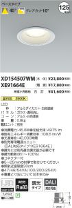 XD154507W...