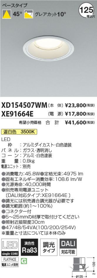 XD154507WM-XE91664E