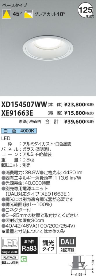 XD154507WW-XE91663E