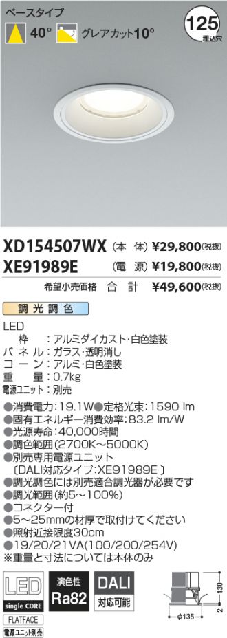 XD154507WX-XE91989E