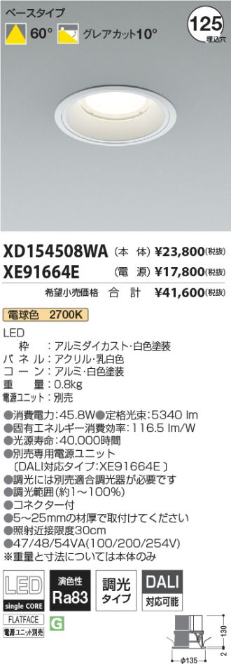 XD154508WA-XE91664E