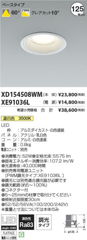 XD154508WM-XE91036L