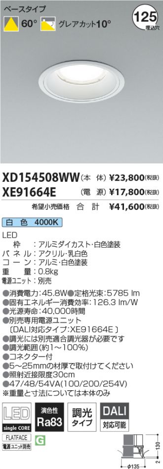 XD154508WW-XE91664E