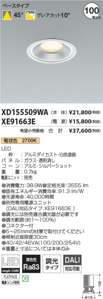 XD155509WA-XE91663E
