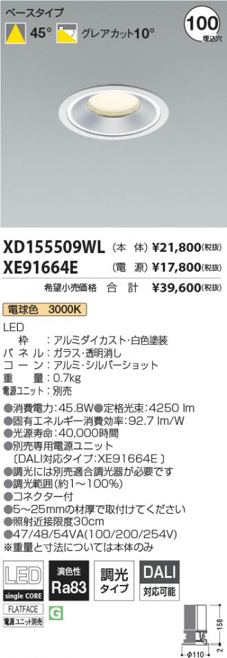 XD155509WL-XE91664E