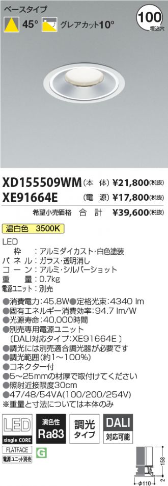 XD155509WM-XE91664E