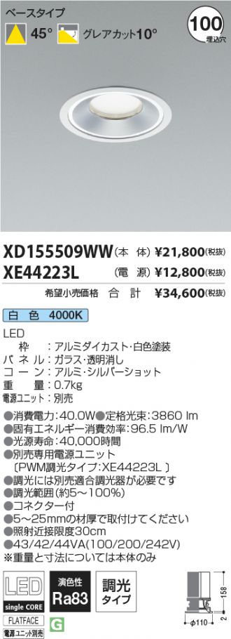 XD155509WW-XE44223L