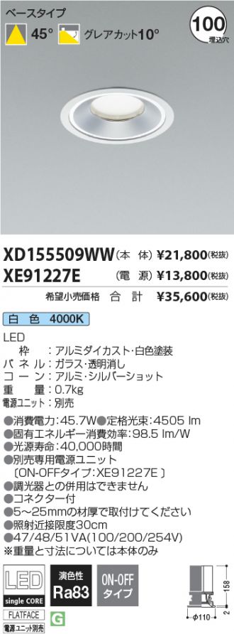 XD155509WW-XE91227E