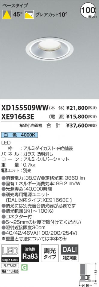 XD155509WW-XE91663E