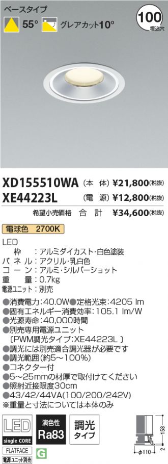 XD155510WA-XE44223L