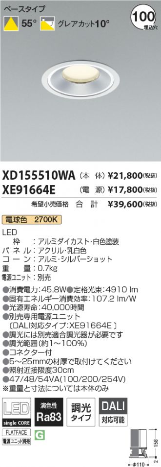 XD155510WA-XE91664E