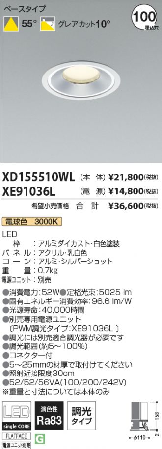 XD155510WL-XE91036L