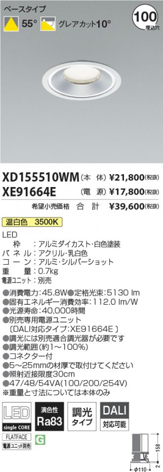 XD155510WM-XE91664E