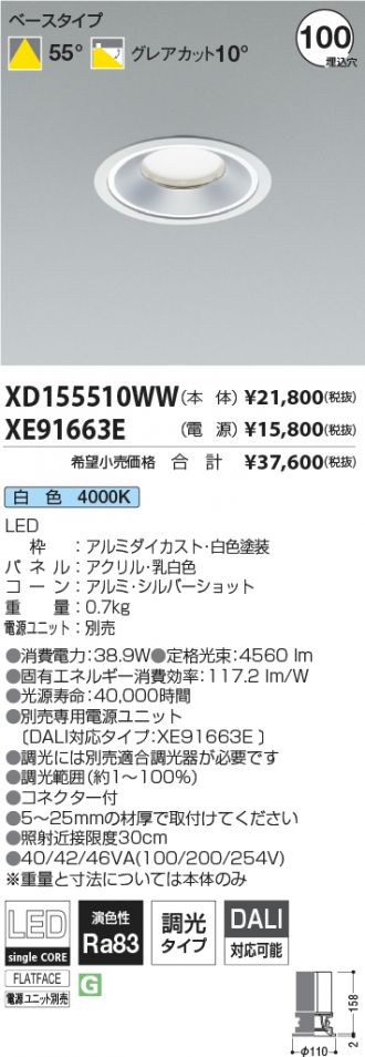 XD155510WW-XE91663E
