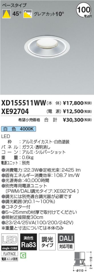 XD155511WW
