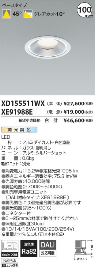 XD155511WX-XE91988E