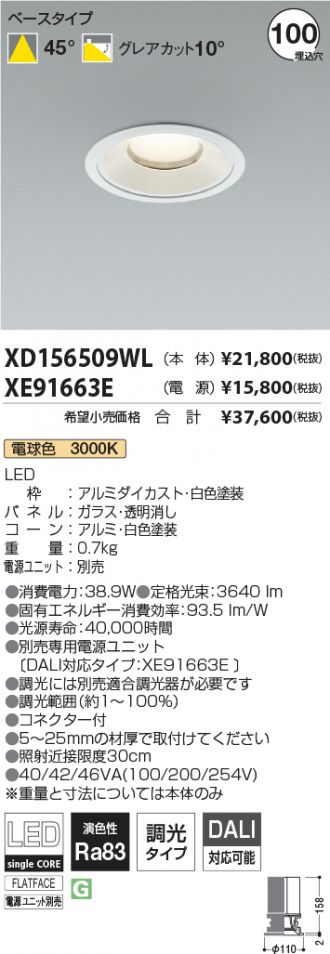 XD156509WL-XE91663E