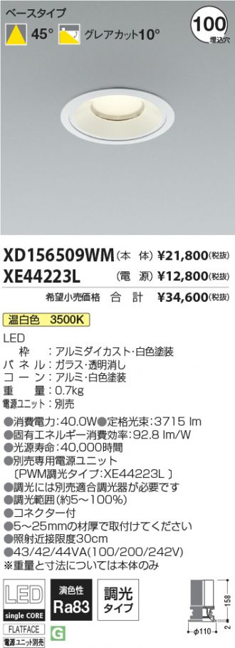 XD156509WM