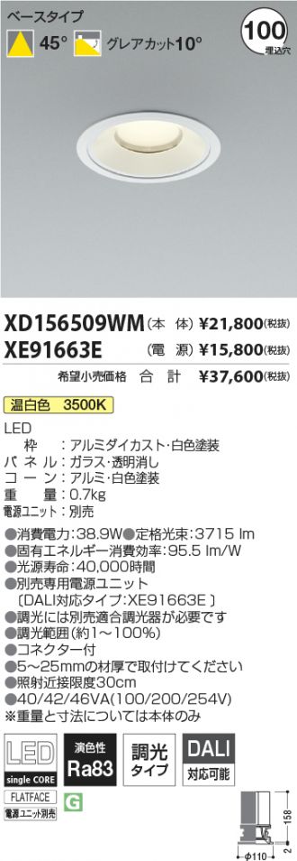 XD156509WM-XE91663E